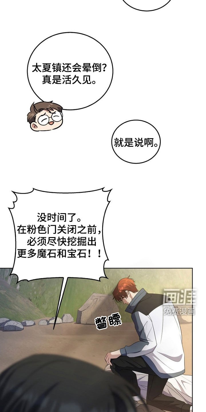 第41章：打晕