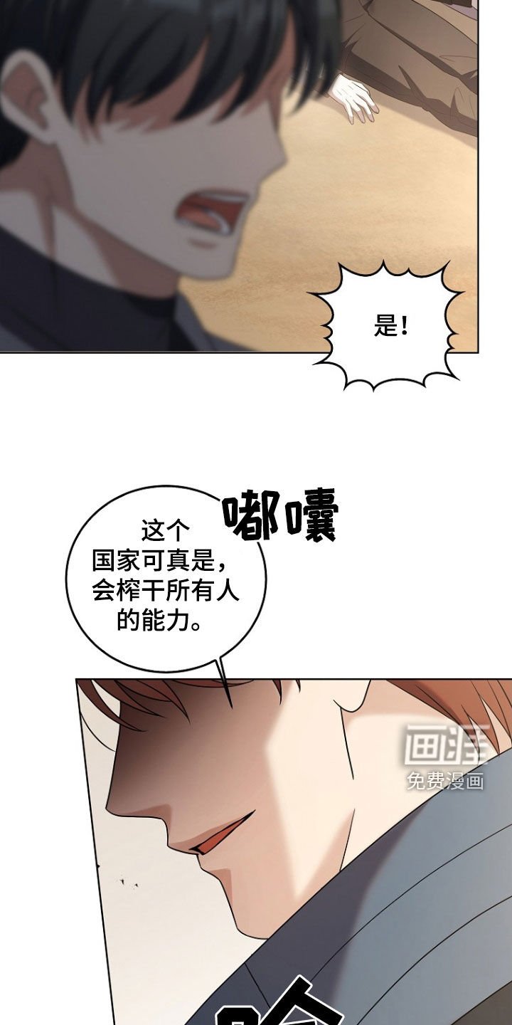 第41章：打晕