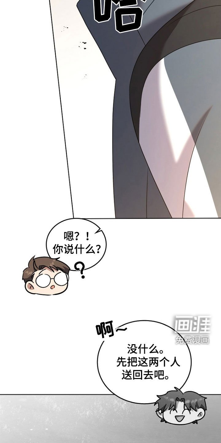 第41章：打晕