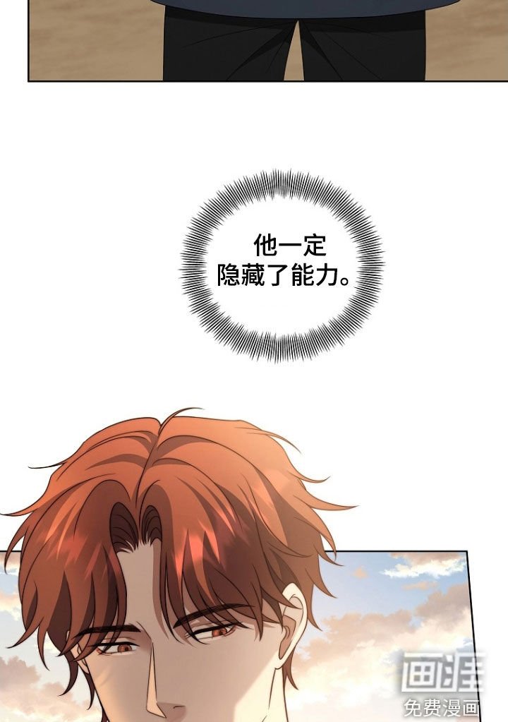 第41章：打晕