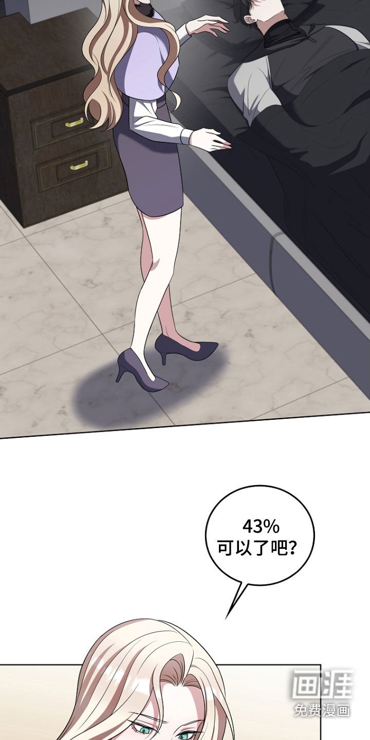 第42章：保守秘密