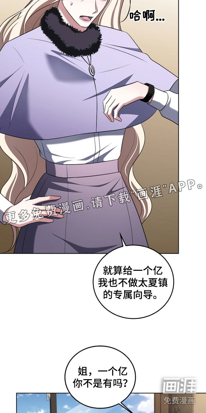 第42章：保守秘密