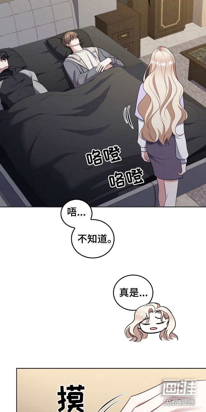 第42章：保守秘密