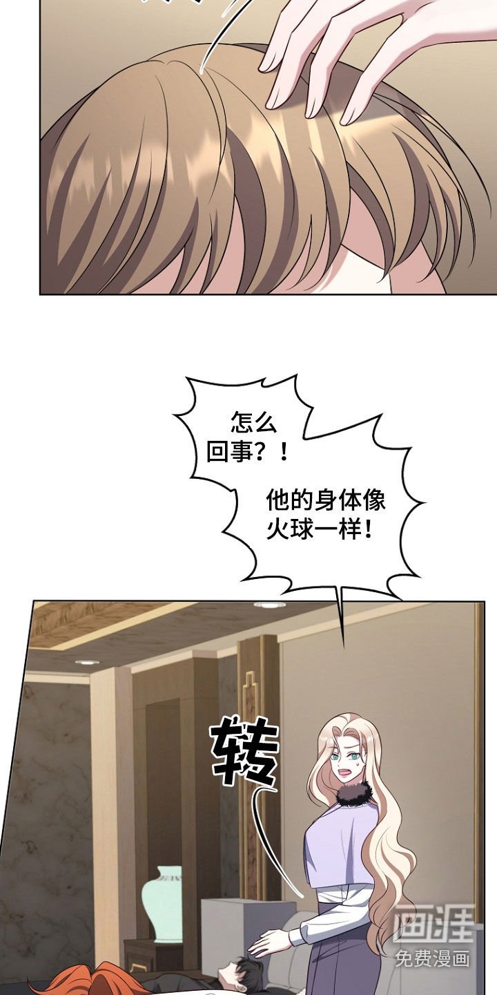 第42章：保守秘密