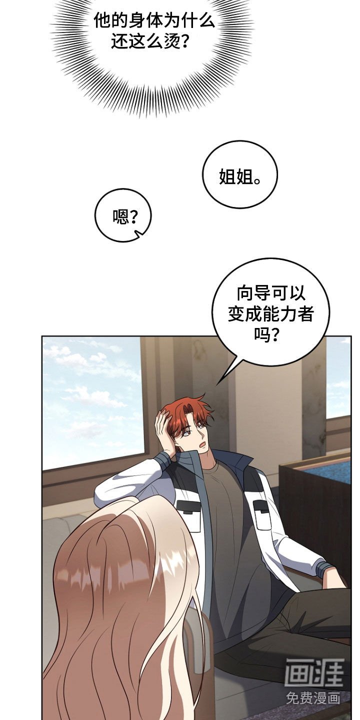 第42章：保守秘密
