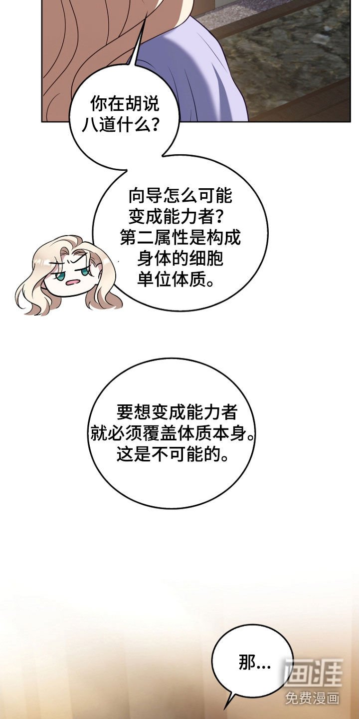第42章：保守秘密