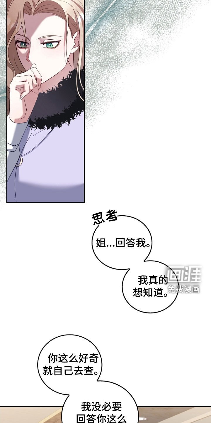 第42章：保守秘密