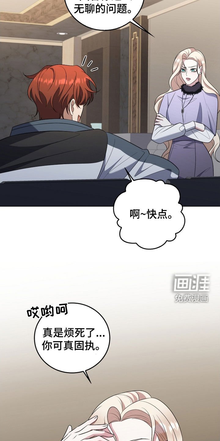 第42章：保守秘密