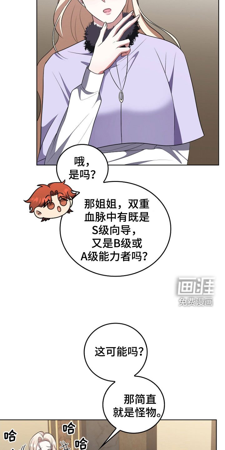 第42章：保守秘密