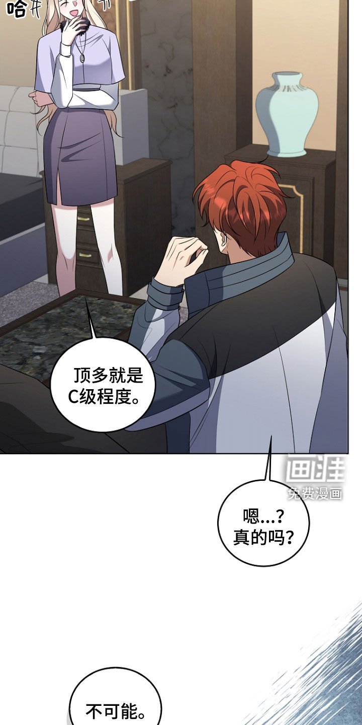 第42章：保守秘密