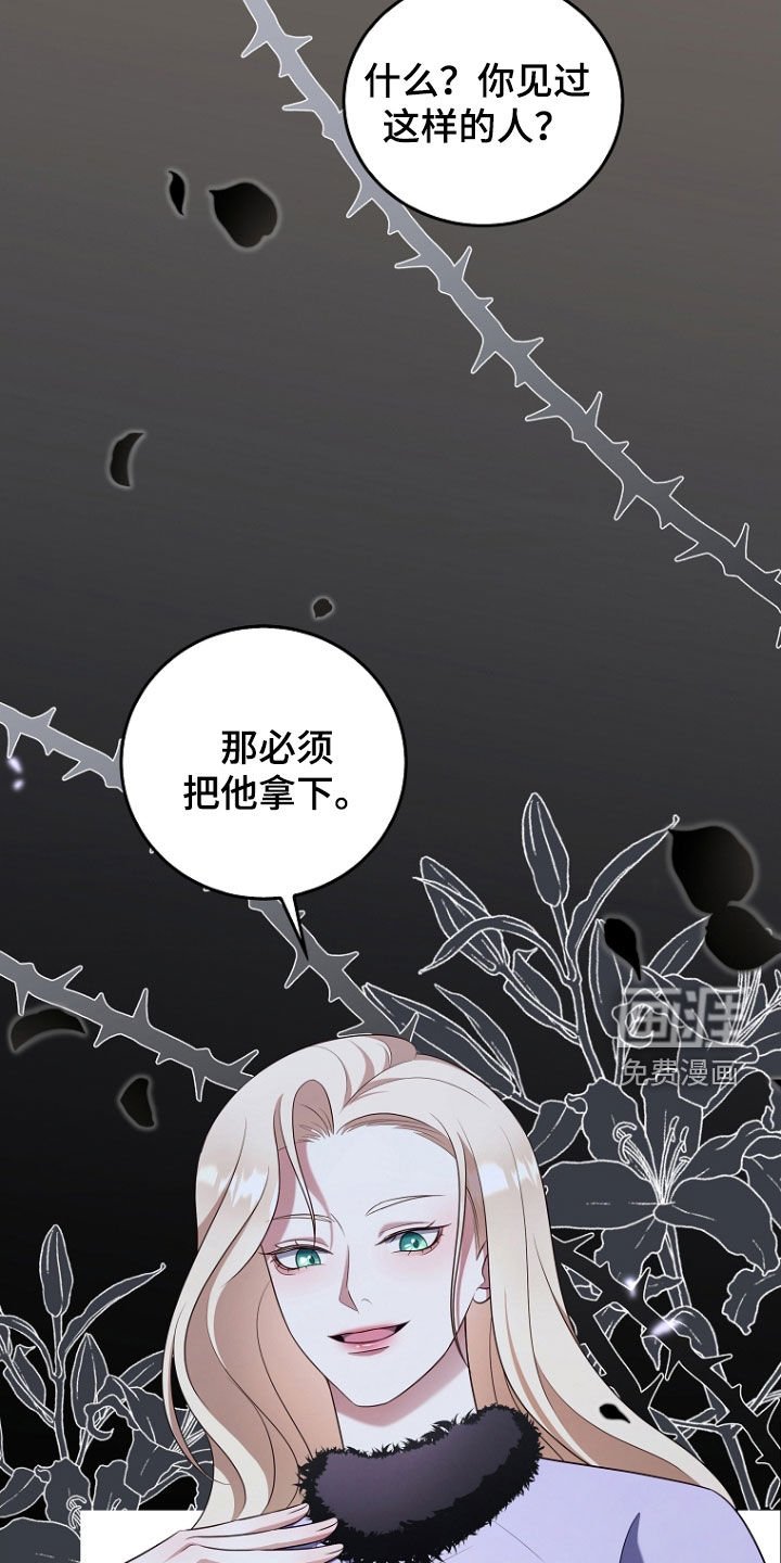 第42章：保守秘密