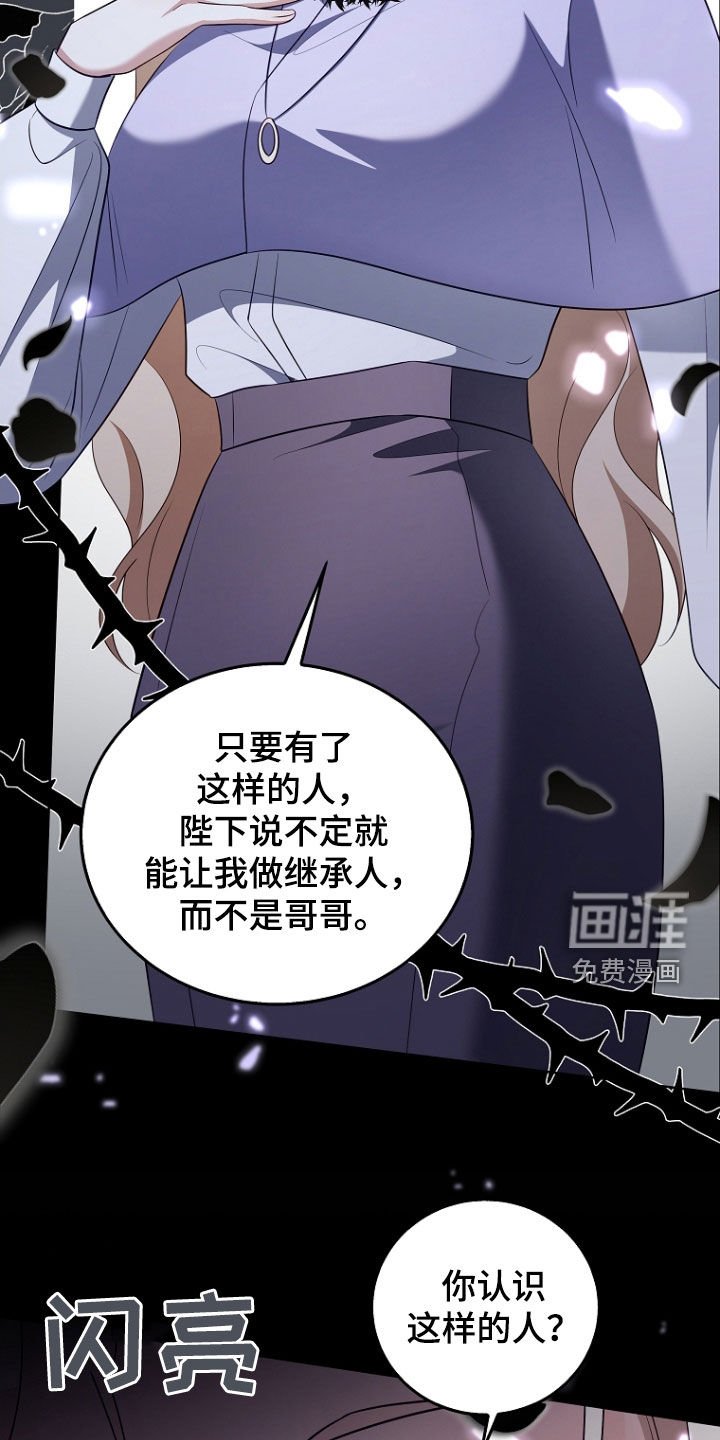 第42章：保守秘密