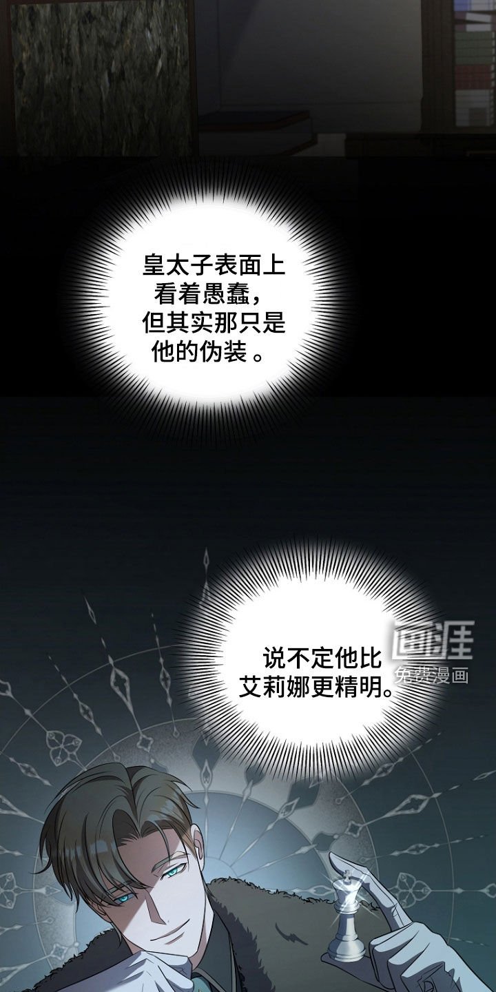 第42章：保守秘密