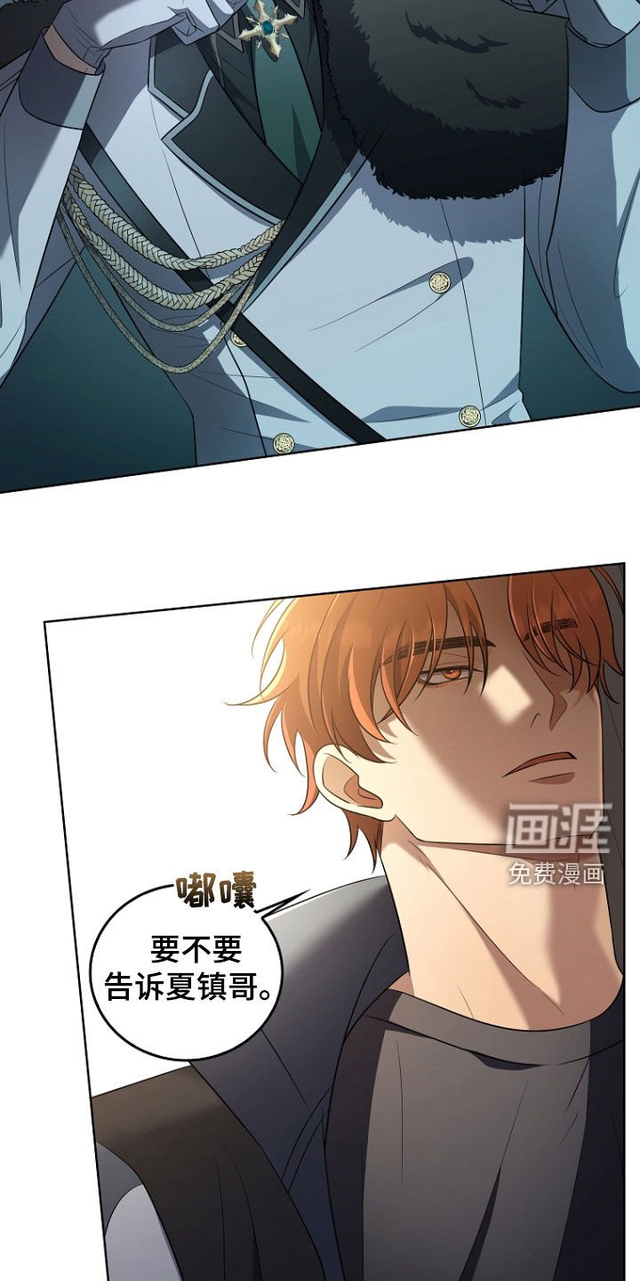 第42章：保守秘密