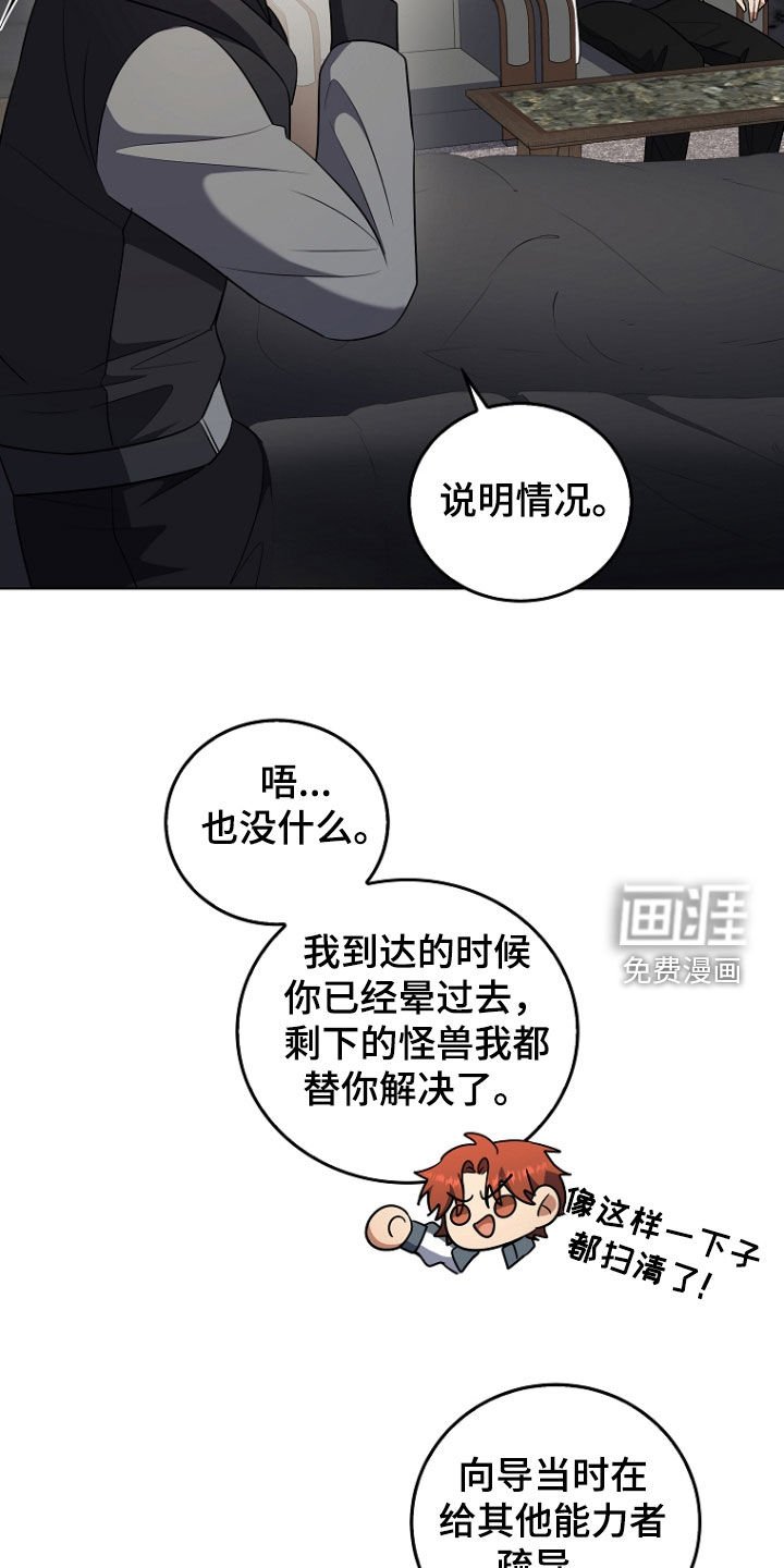 第43章：别碰我
