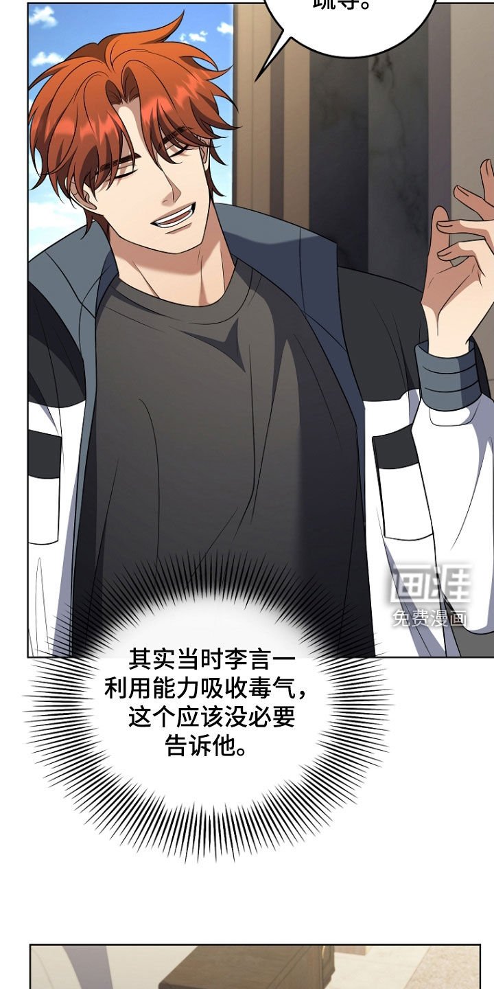 第43章：别碰我