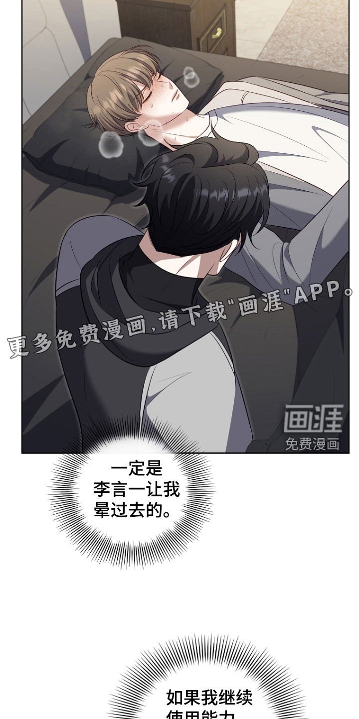 第43章：别碰我