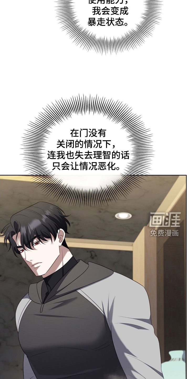 第43章：别碰我
