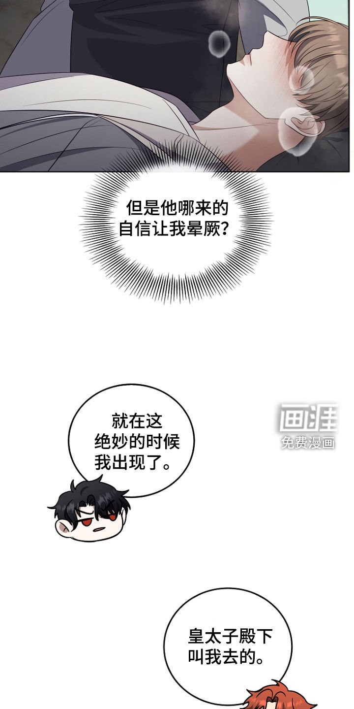 第43章：别碰我