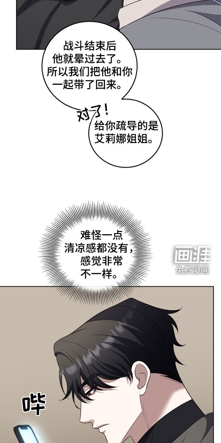 第43章：别碰我