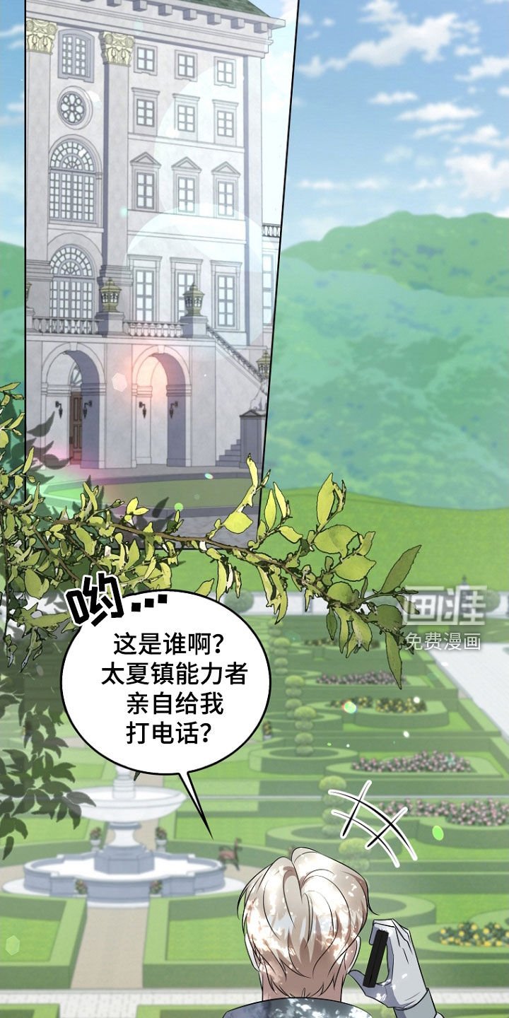 第43章：别碰我