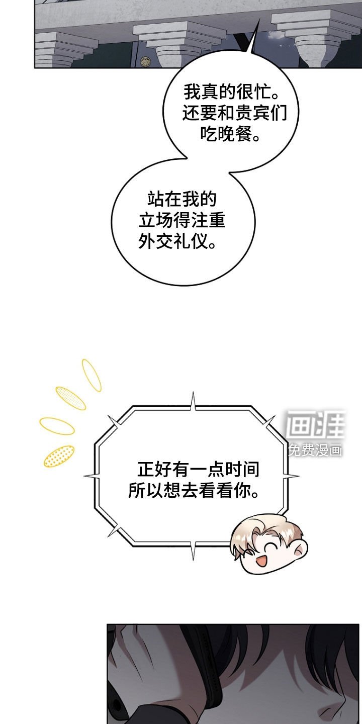 第43章：别碰我
