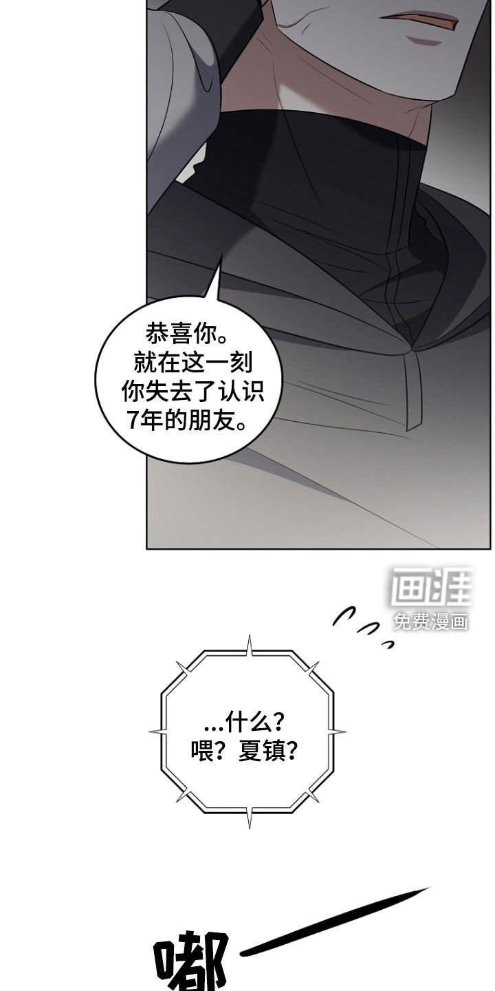 第43章：别碰我