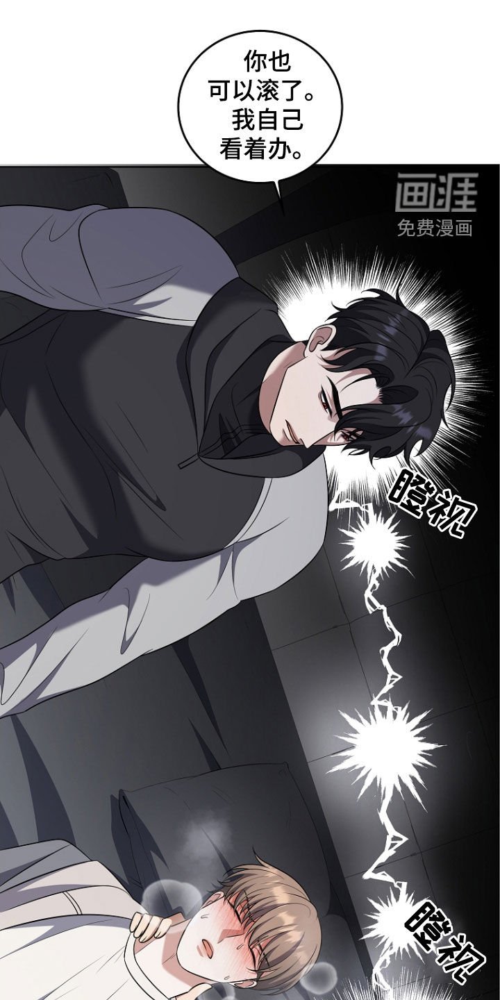 第43章：别碰我