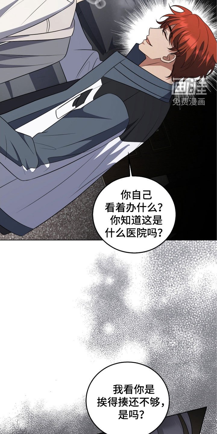 第43章：别碰我