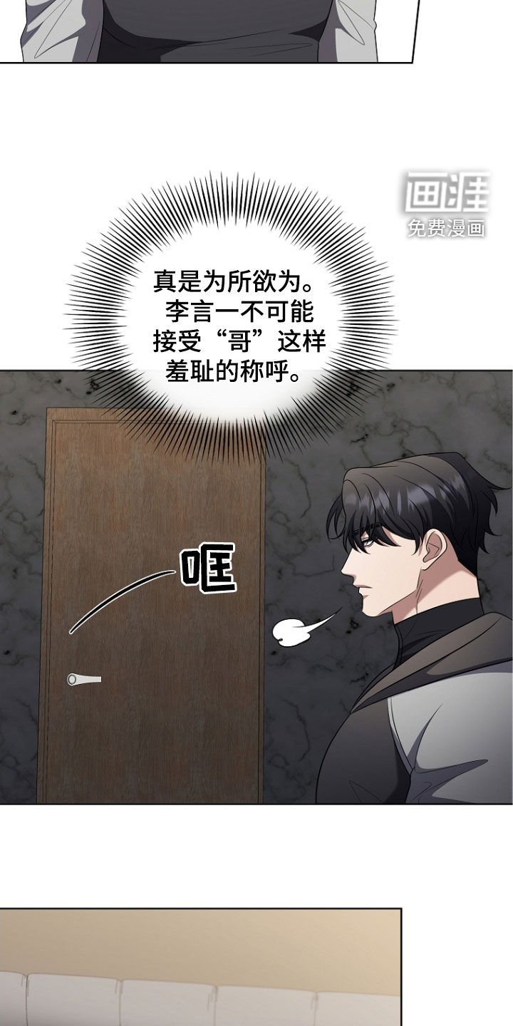 第43章：别碰我