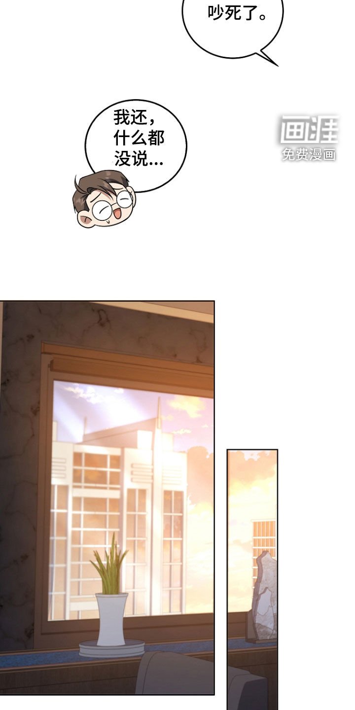 第43章：别碰我