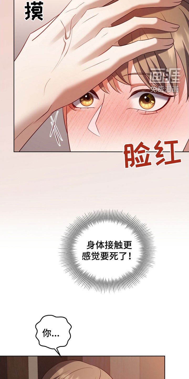 第43章：别碰我