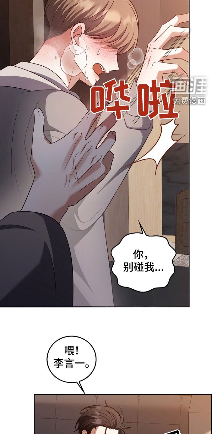 第43章：别碰我