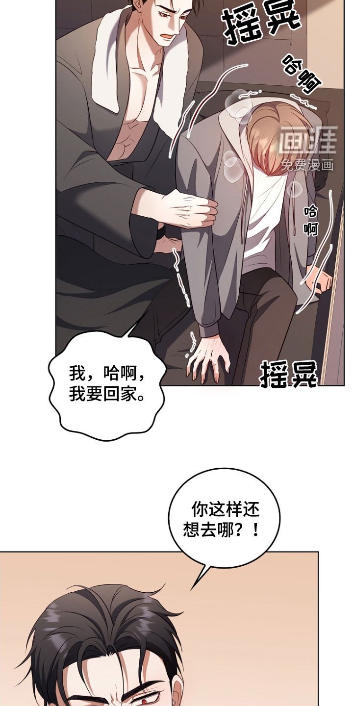 第43章：别碰我