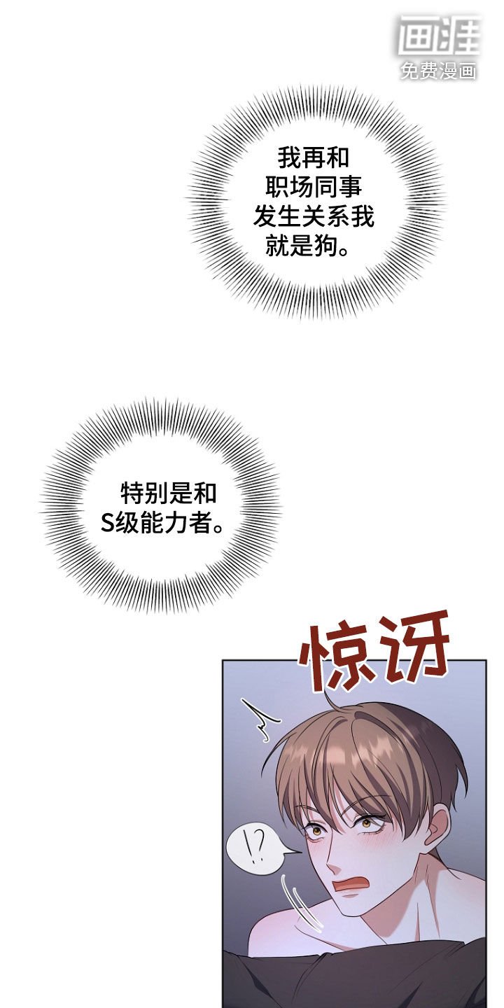 第44章：没有不愉快
