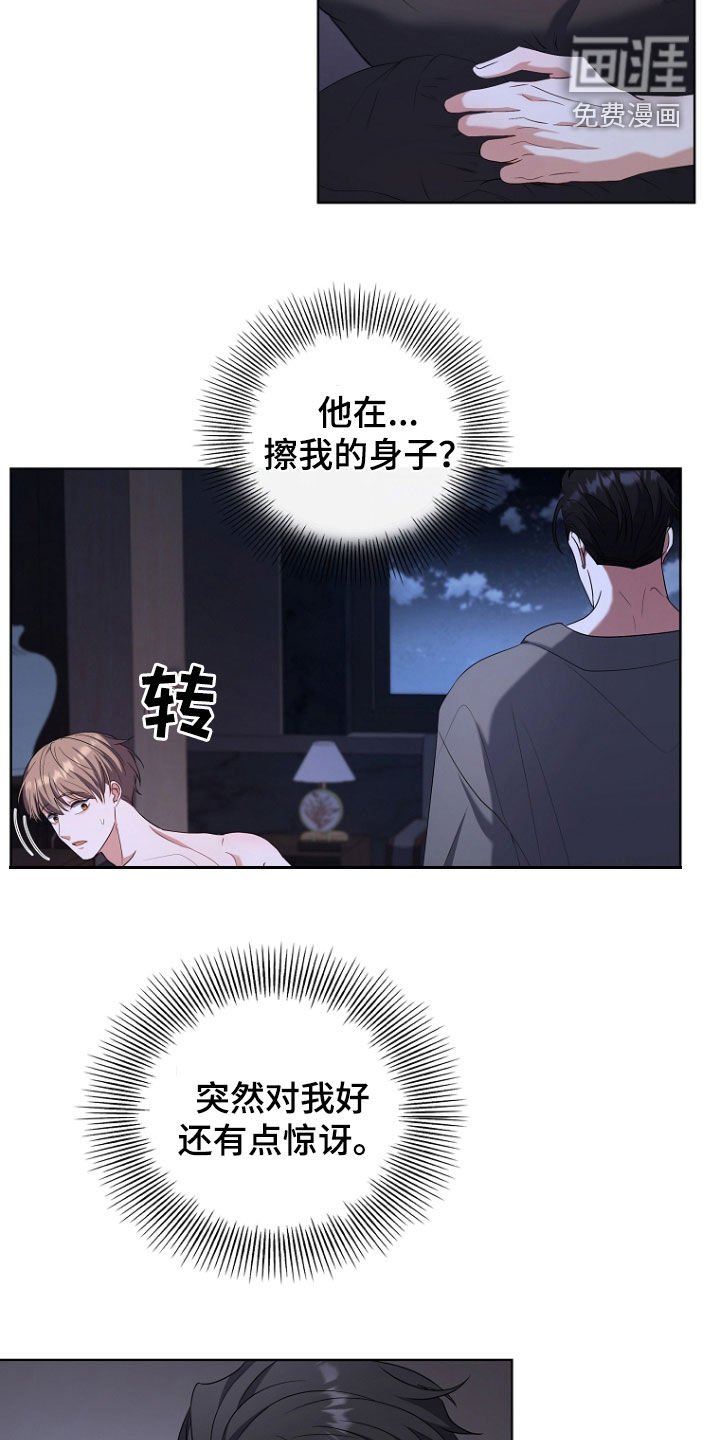 第44章：没有不愉快