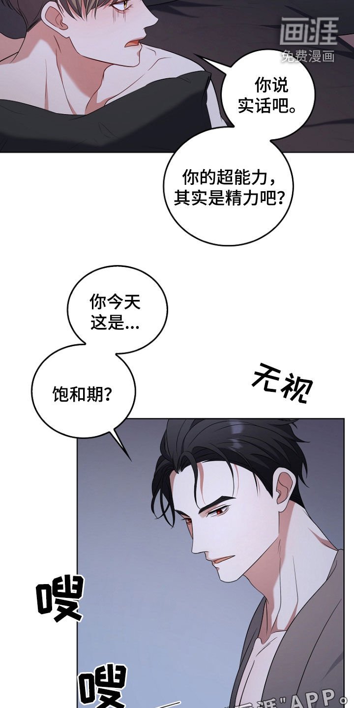 第44章：没有不愉快
