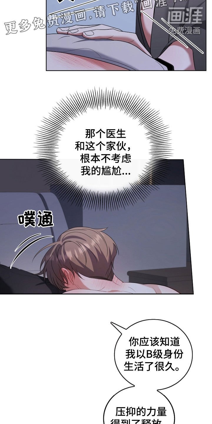 第44章：没有不愉快