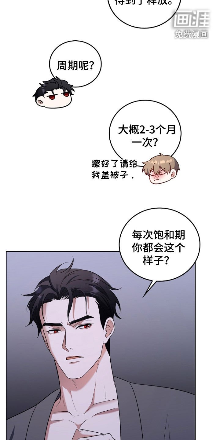 第44章：没有不愉快