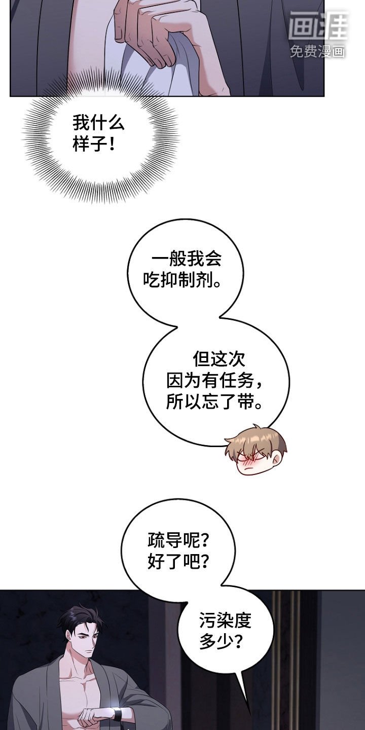 第44章：没有不愉快