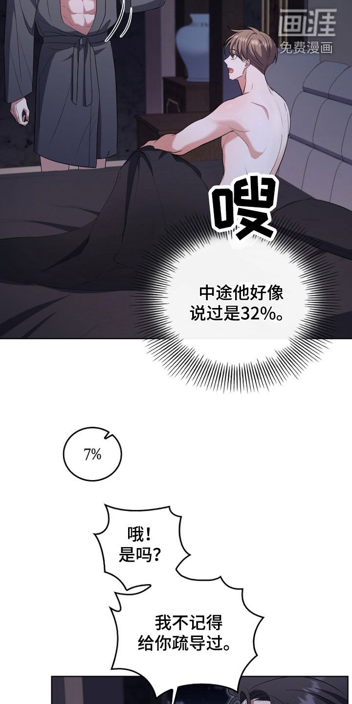 第44章：没有不愉快