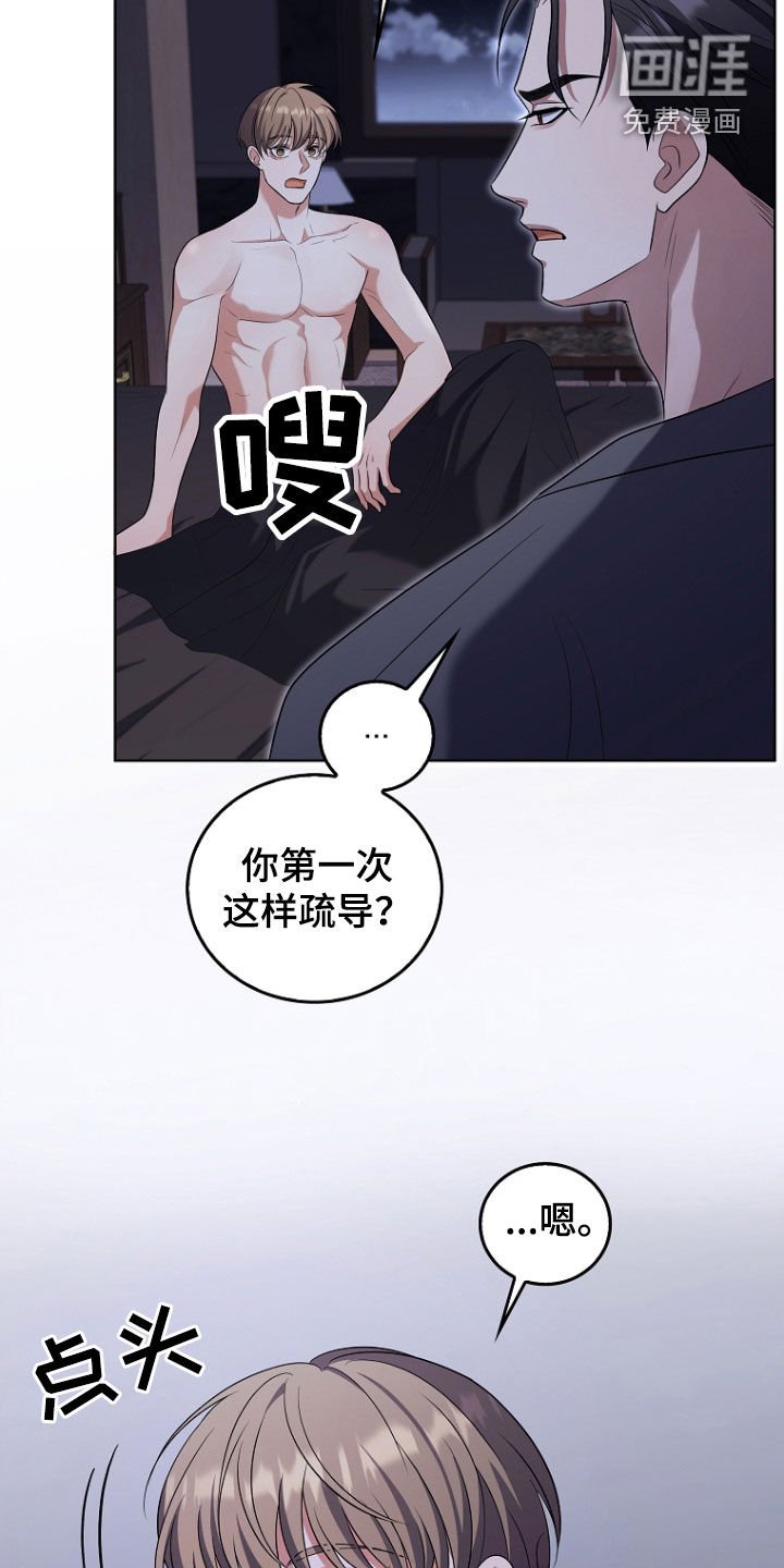 第44章：没有不愉快