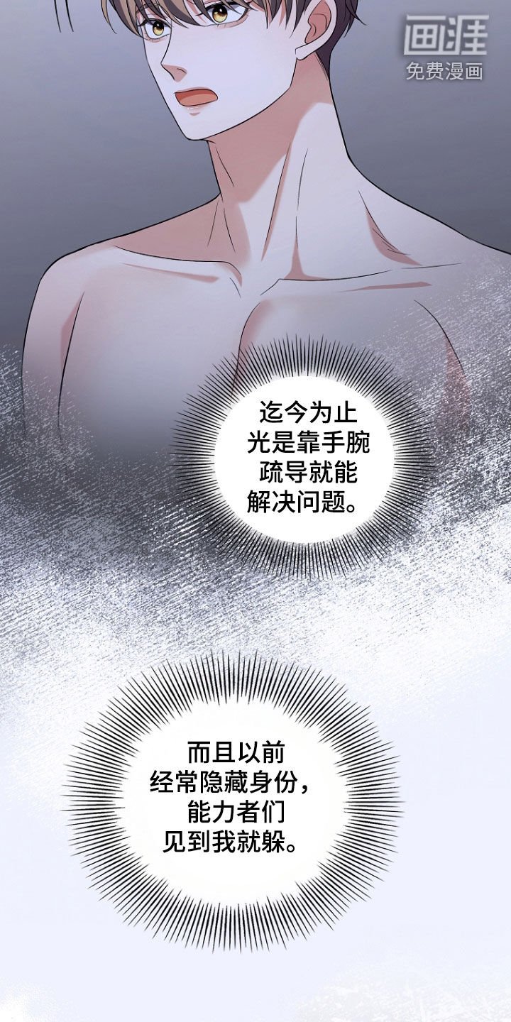 第44章：没有不愉快