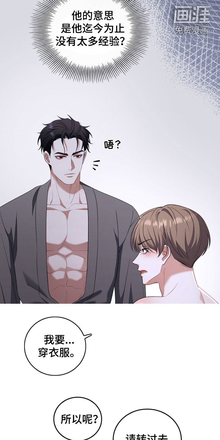 第44章：没有不愉快