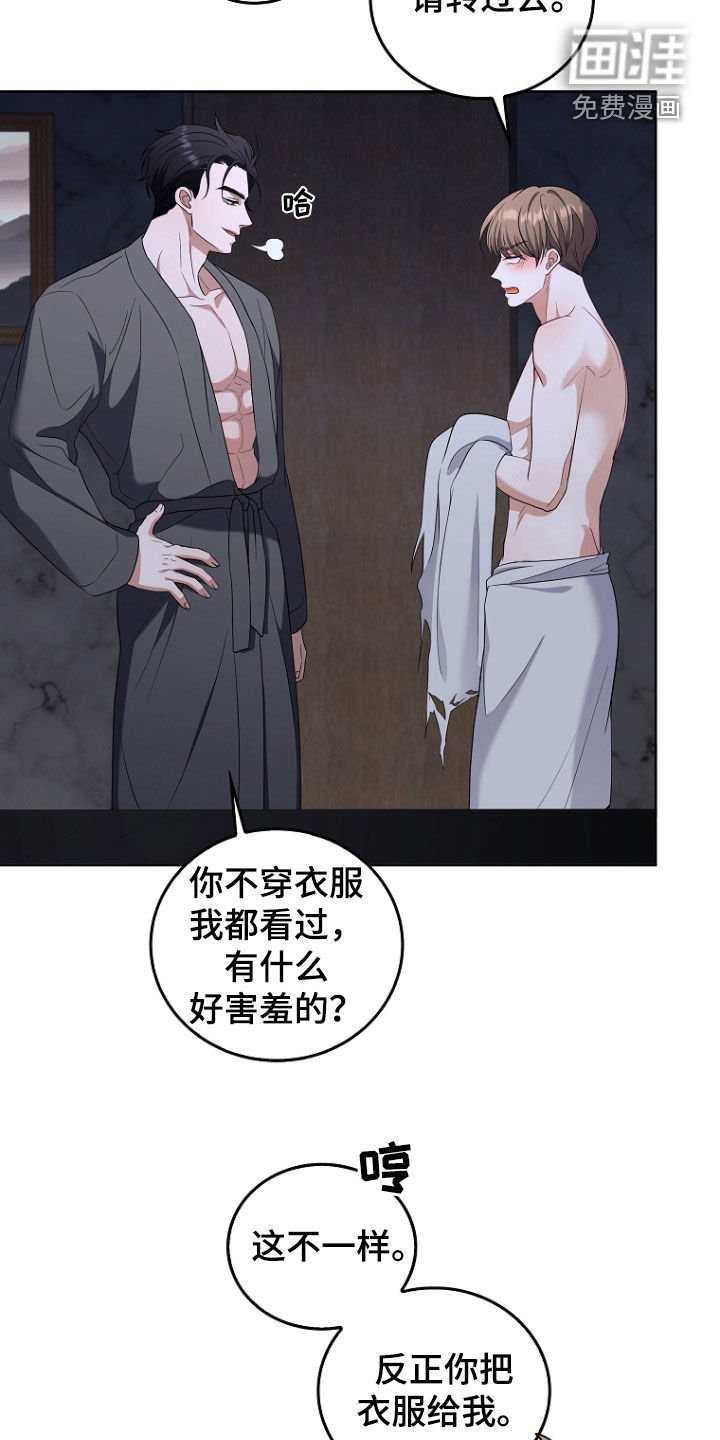 第44章：没有不愉快