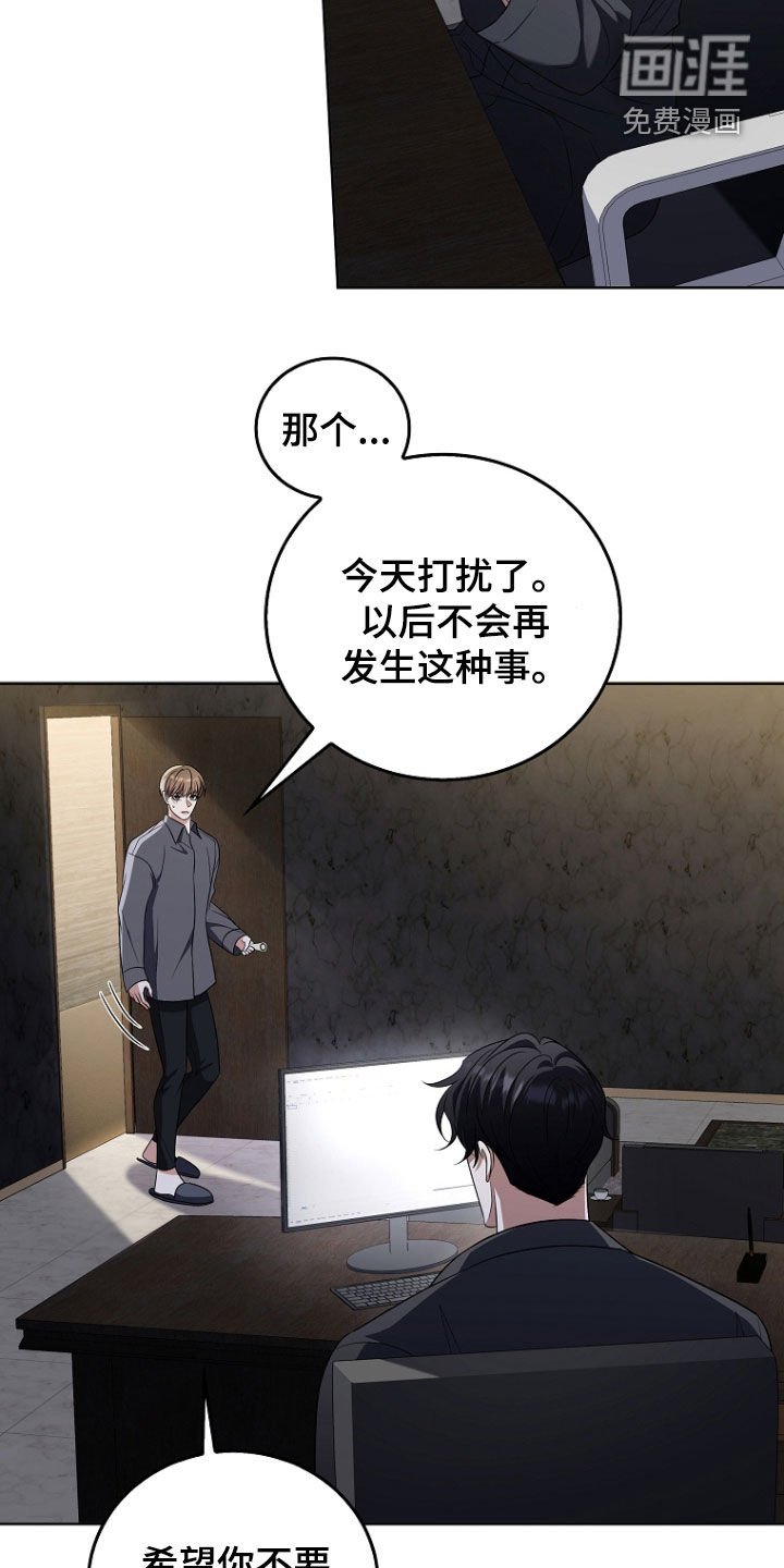 第44章：没有不愉快