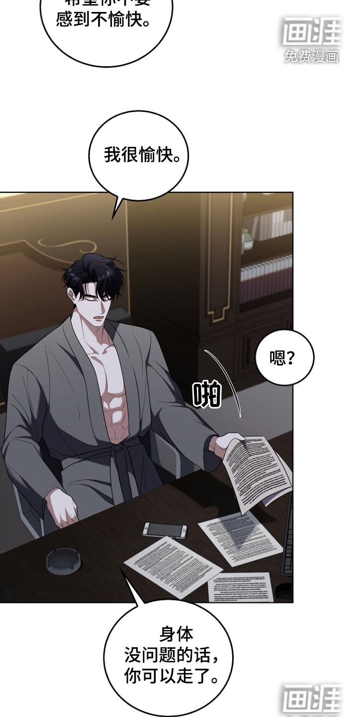 第44章：没有不愉快