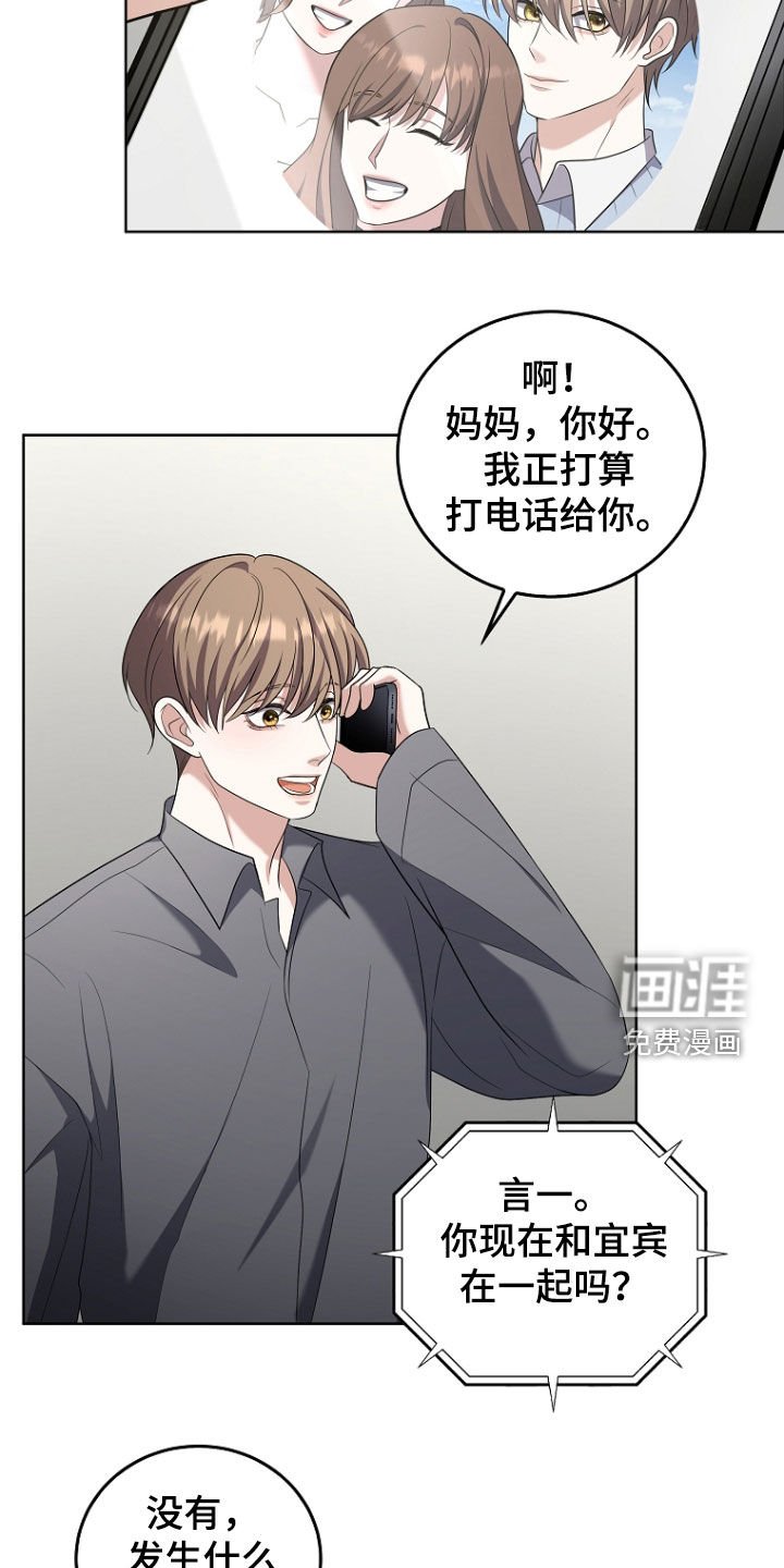 第44章：没有不愉快