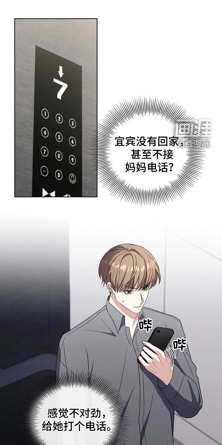 第45章：你这个人渣