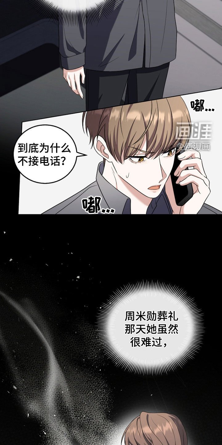 第45章：你这个人渣